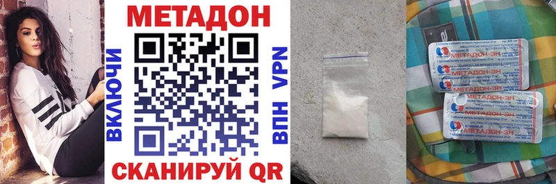 Метадон белоснежный  Южа 